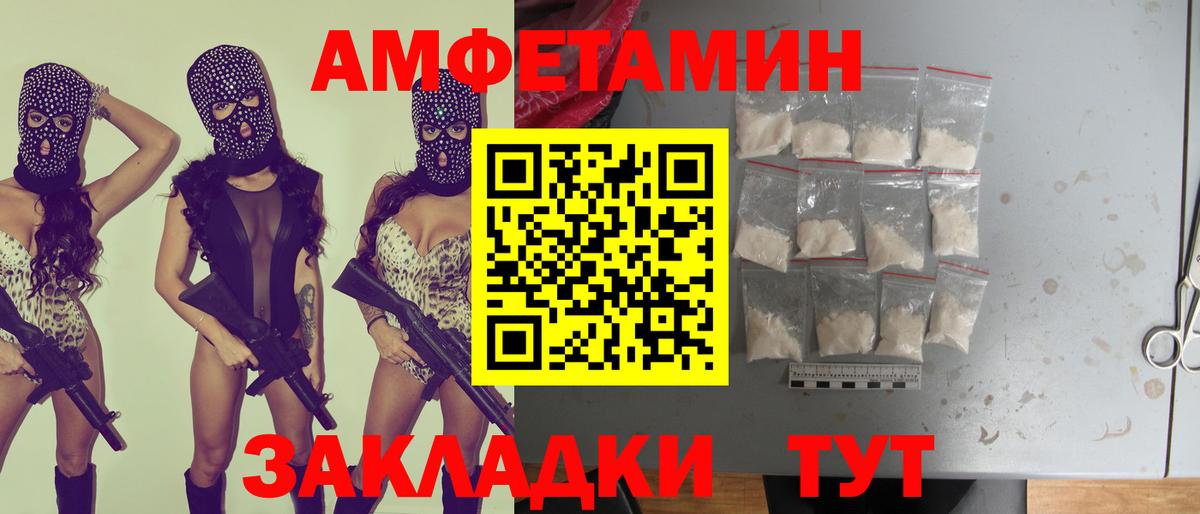 АМФ  Вход с VPN  АМФ  Амфетамин VHQ  Ивантеевка 