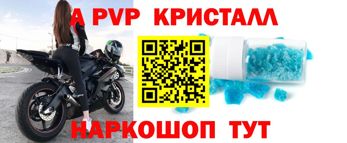 Alfa_PVP Соль Ивантеевка