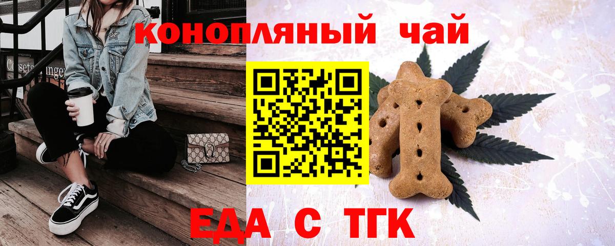 Ивантеевка  Cannafood марихуана  Вход с VPN 