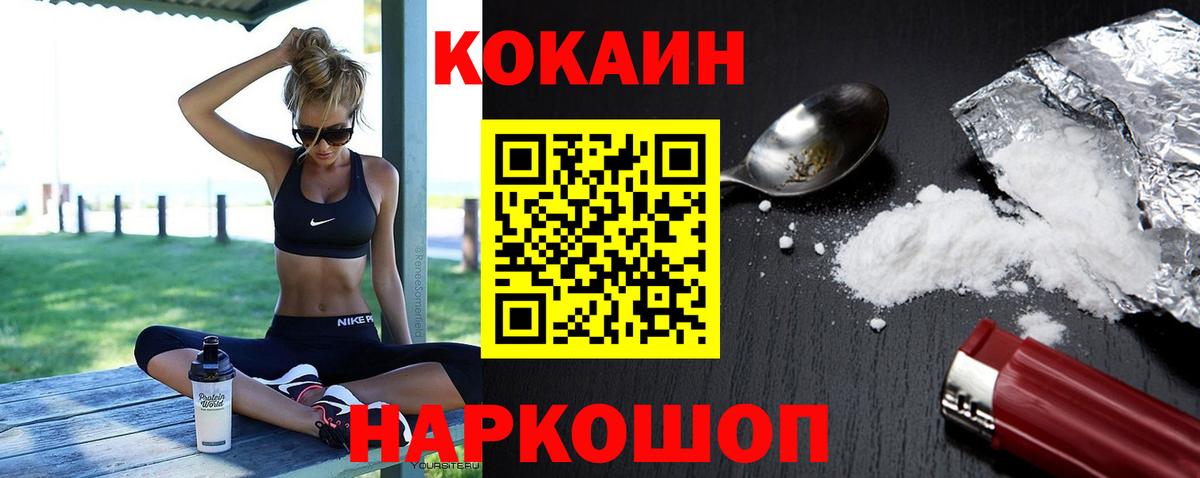 Cocaine Fish Scale Ивантеевка