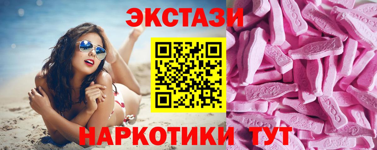 ЭКСТАЗИ  Ecstasy ешки  Вход с VPN  Ивантеевка 