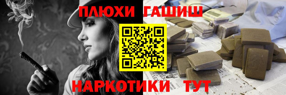 купить   ГАШ Cannabis  Вход с VPN  Ивантеевка 