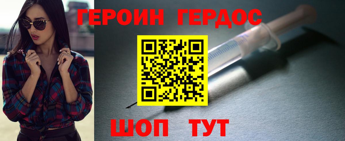 ГЕРОИН гречка  Героин  Ивантеевка  Вход с VPN 
