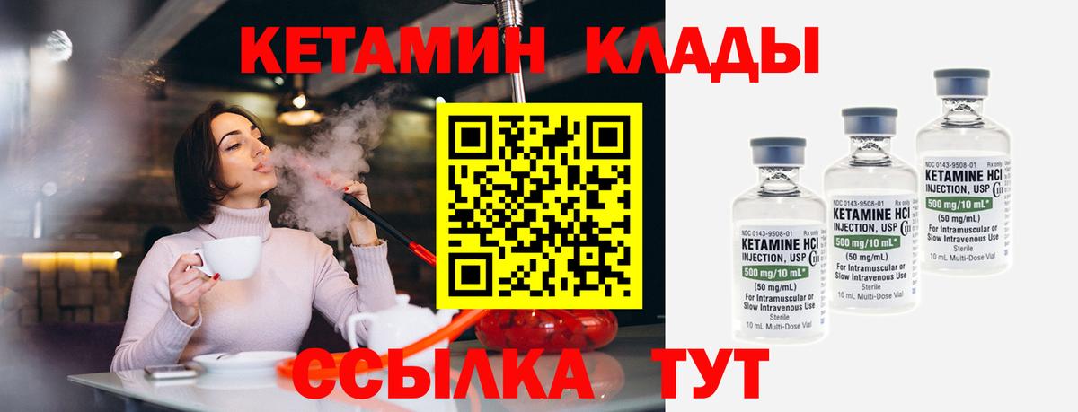 КЕТАМИН ketamine Ивантеевка