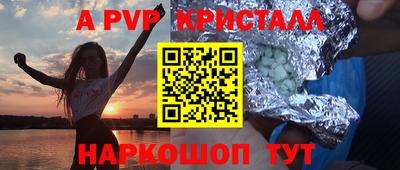 бутик Бийск
