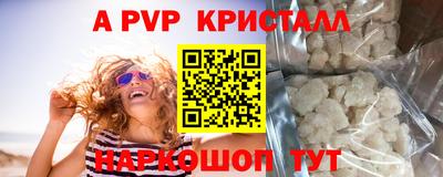 винт Беслан