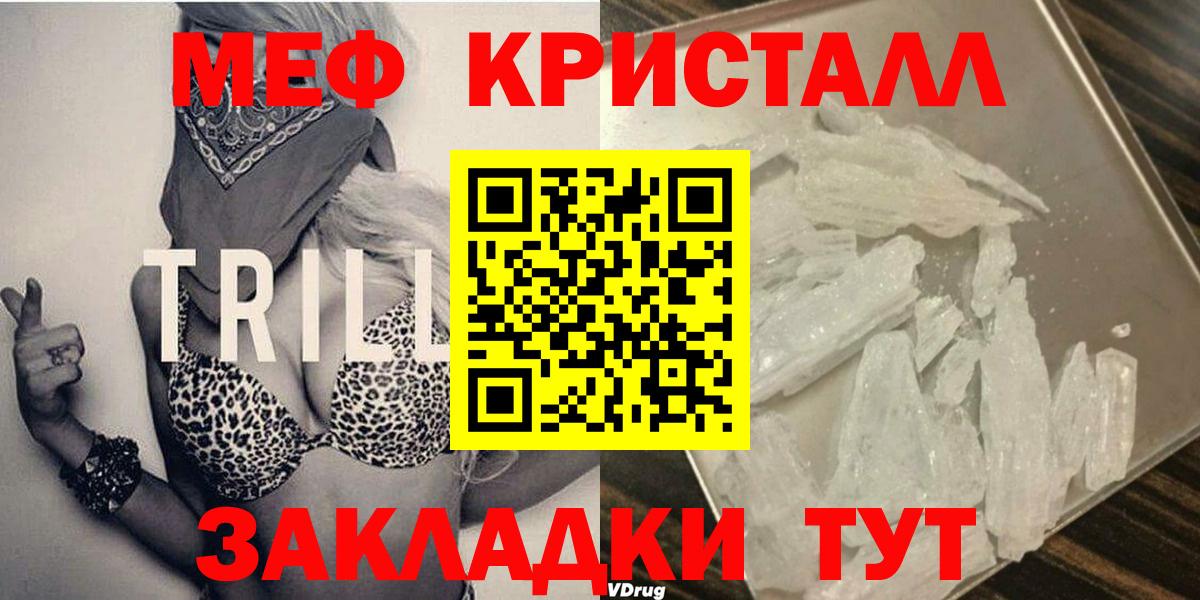 Мефедрон mephedrone  Меф 4 MMC  Вход с VPN  МЯУ-МЯУ  Ивантеевка 