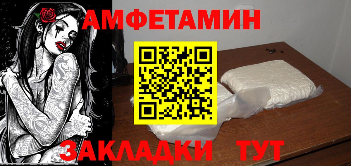 Метамфетамин винт Ивантеевка