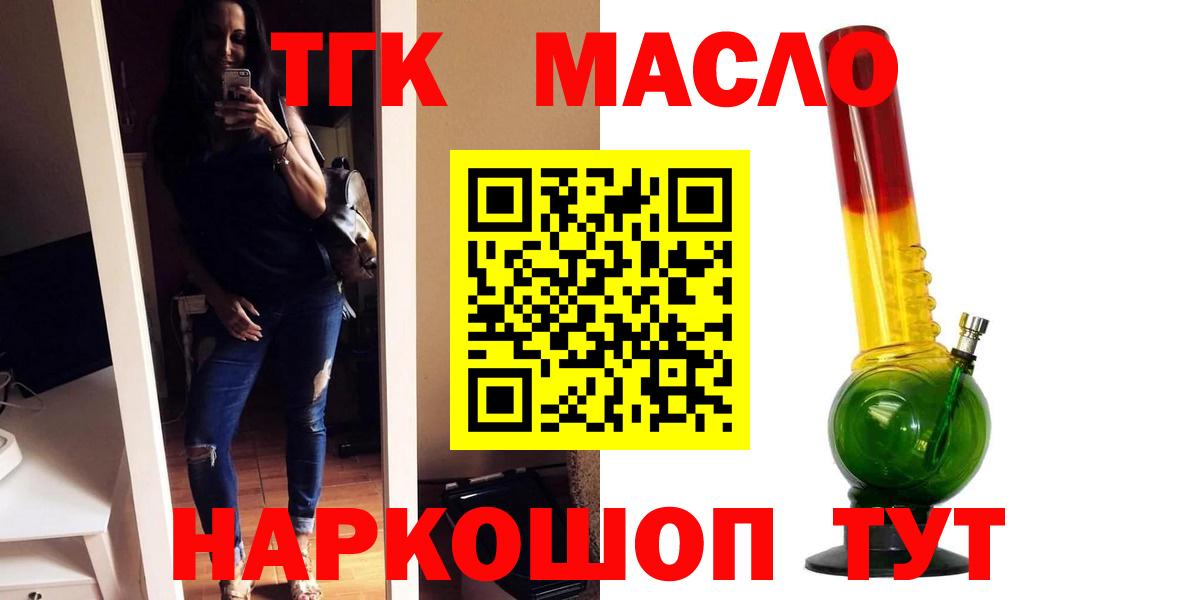 Дистиллят ТГК гашишное масло Ивантеевка