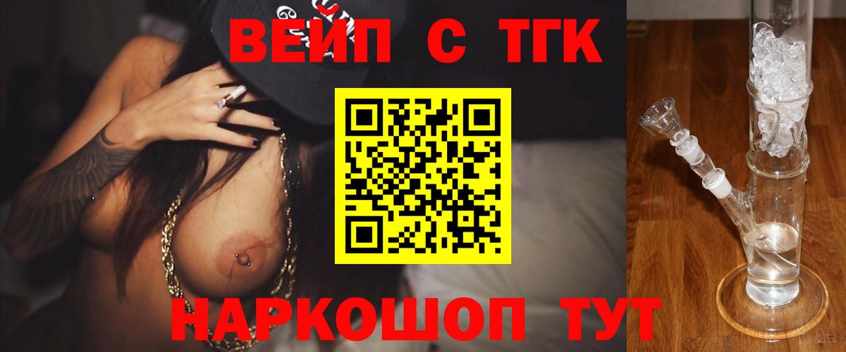 Ивантеевка  ТГК Wax  Вход с VPN 