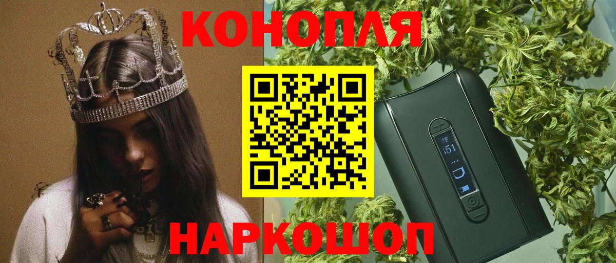 Конопля LSD WEED  Марихуана планчик  Ивантеевка  Вход с VPN 